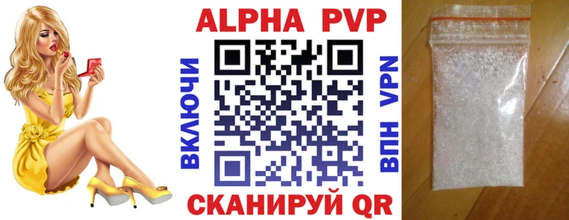 Купить где  Чаплыгин  Alpha-PVP СК 