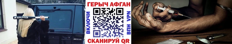 ГЕРОИН VHQ  Купить  Чаплыгин 
