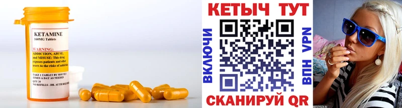 КЕТАМИН ketamine  Купить где  Чаплыгин 