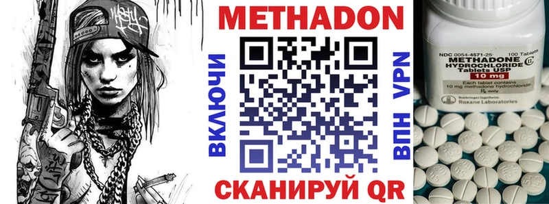 МЕТАДОН VHQ  Купить где  Чаплыгин 